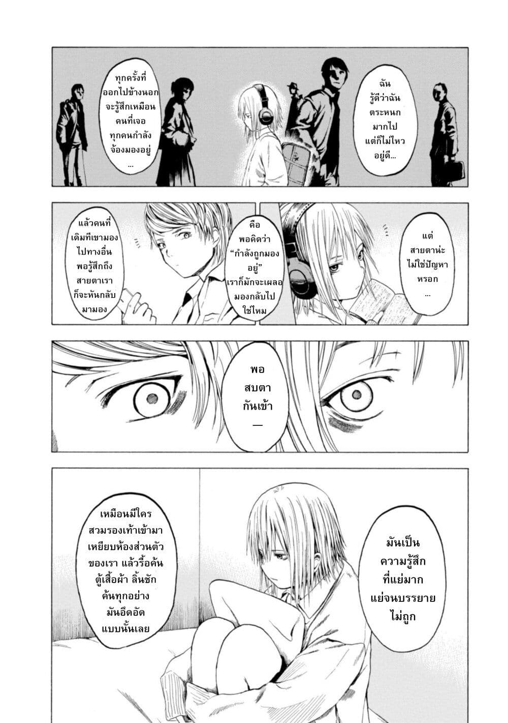 อ่านมังงะ Koisuru-Kiseichuu หน้าที่ 58 แปลไทย