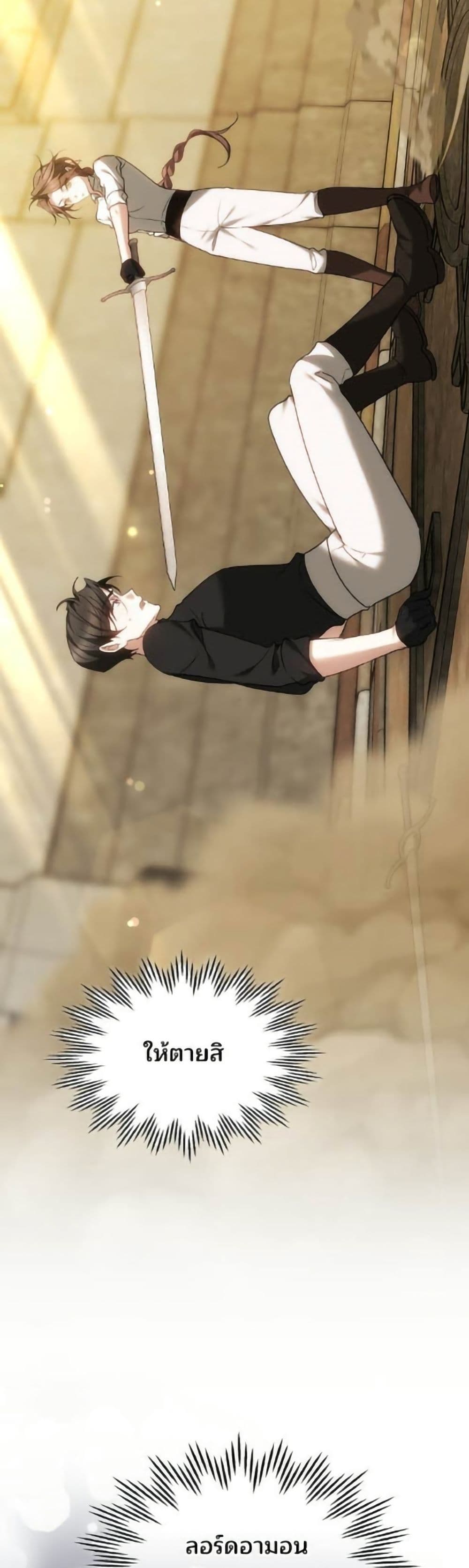 อ่านมังงะ The Reason Why the Villainess Picked up a Sword หน้าที่ 83 แปลไทย