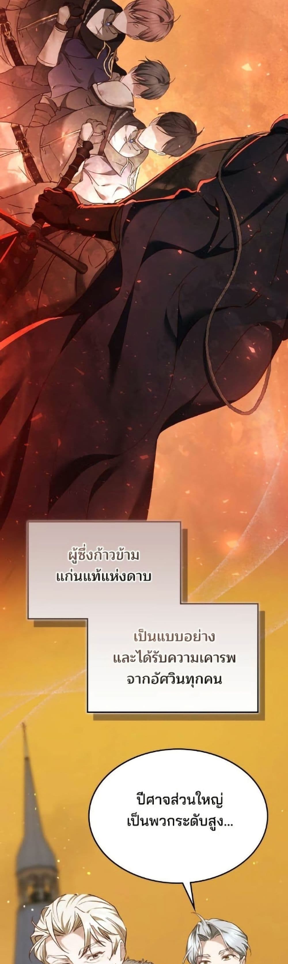 อ่านมังงะ The Reason Why the Villainess Picked up a Sword หน้าที่ 13 แปลไทย