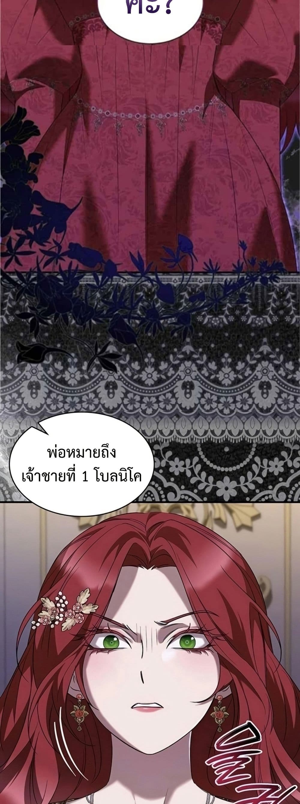 อ่านมังงะ One Day My Sister Died หน้าที่ 43 แปลไทย