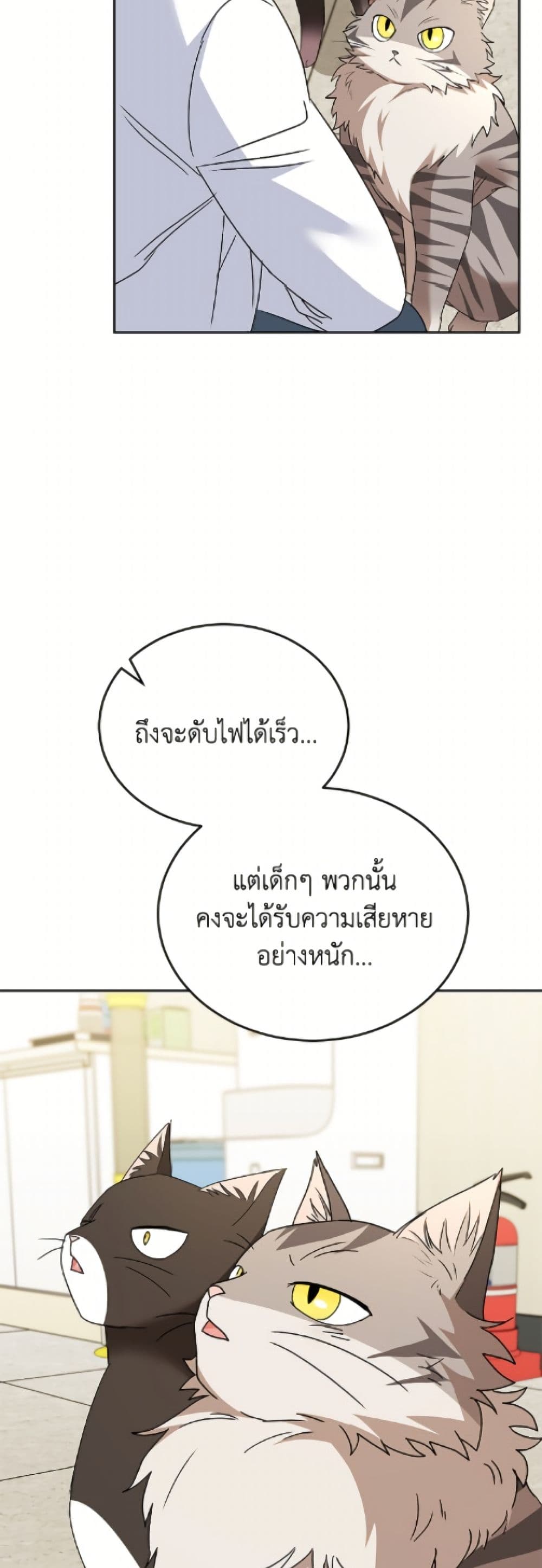อ่านมังงะ Hello! Veterinarian! หน้าที่ 41 แปลไทย