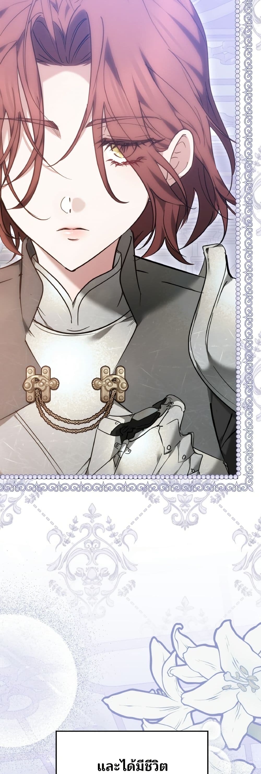 อ่านมังงะ The Reason Why the Villainess Picked up a Sword หน้าที่ 111 แปลไทย