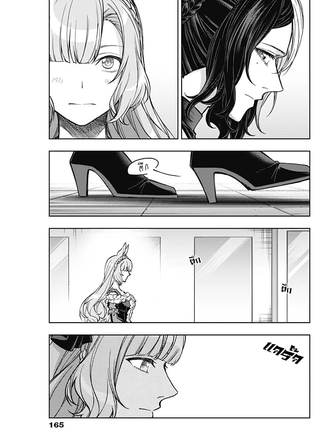 อ่านมังงะ uma-musume-cinderella-gray หน้าที่ 11 แปลไทย
