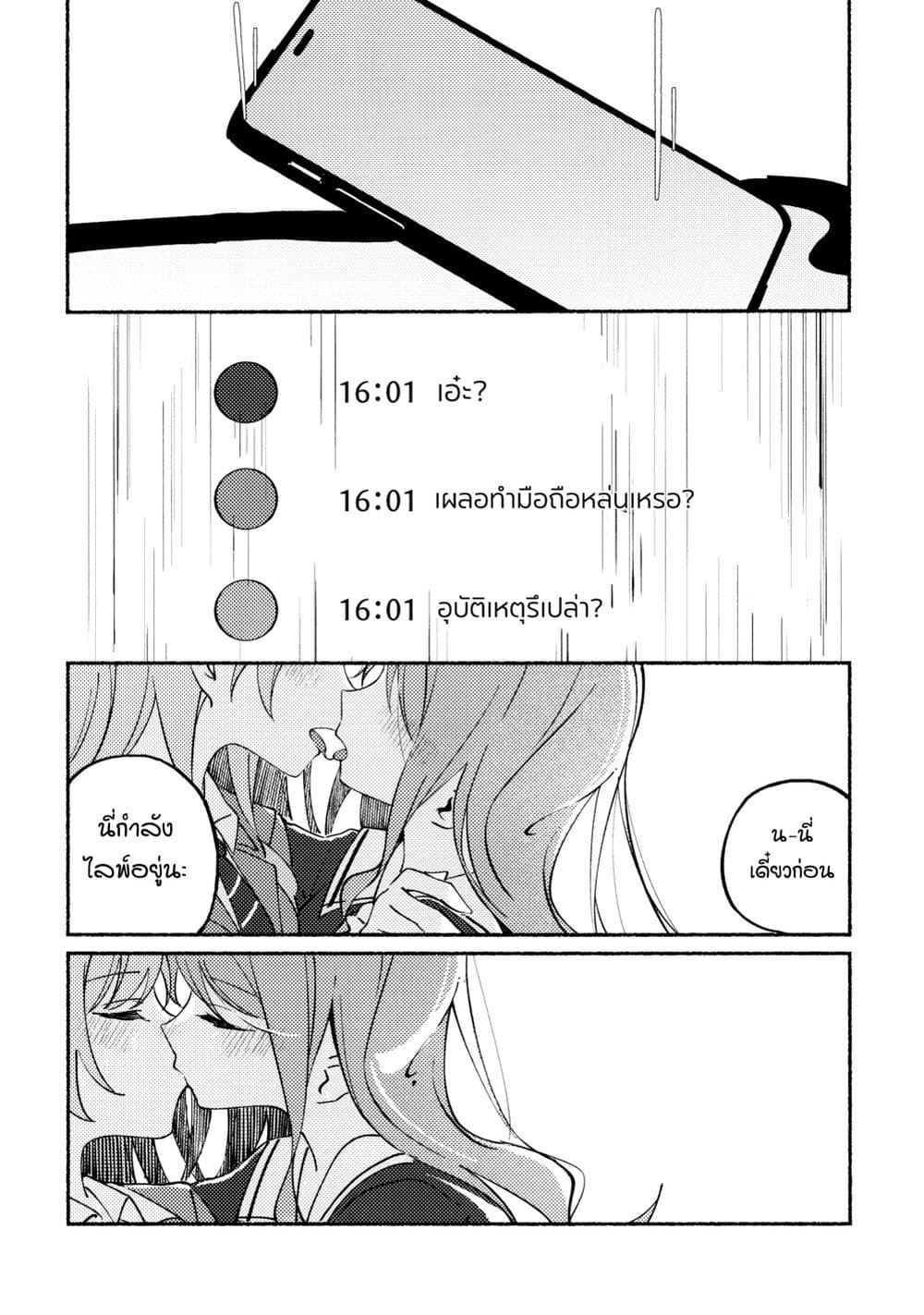 อ่านมังงะ One-Question-One-Answer หน้าที่ 12 แปลไทย
