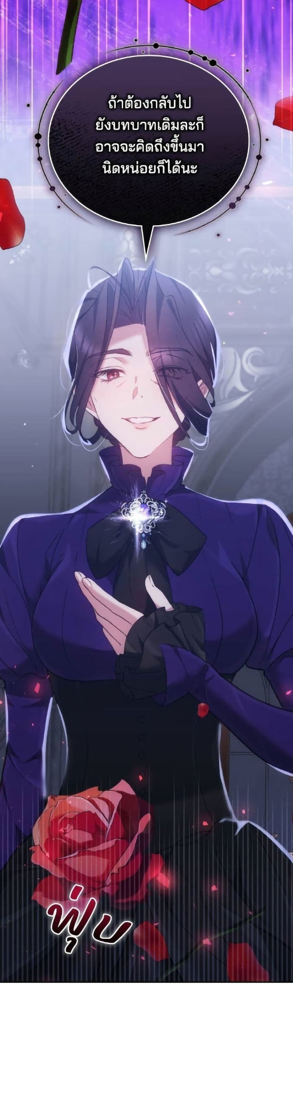 อ่านมังงะ The Reason Why the Villainess Picked up a Sword หน้าที่ 19 แปลไทย