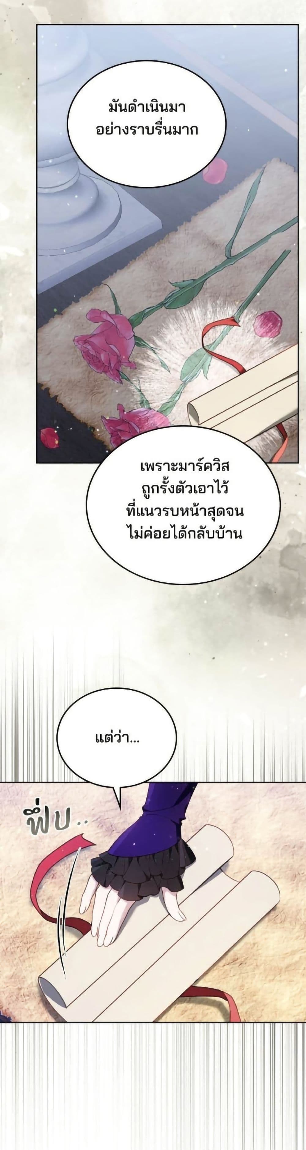 อ่านมังงะ The Reason Why the Villainess Picked up a Sword หน้าที่ 43 แปลไทย