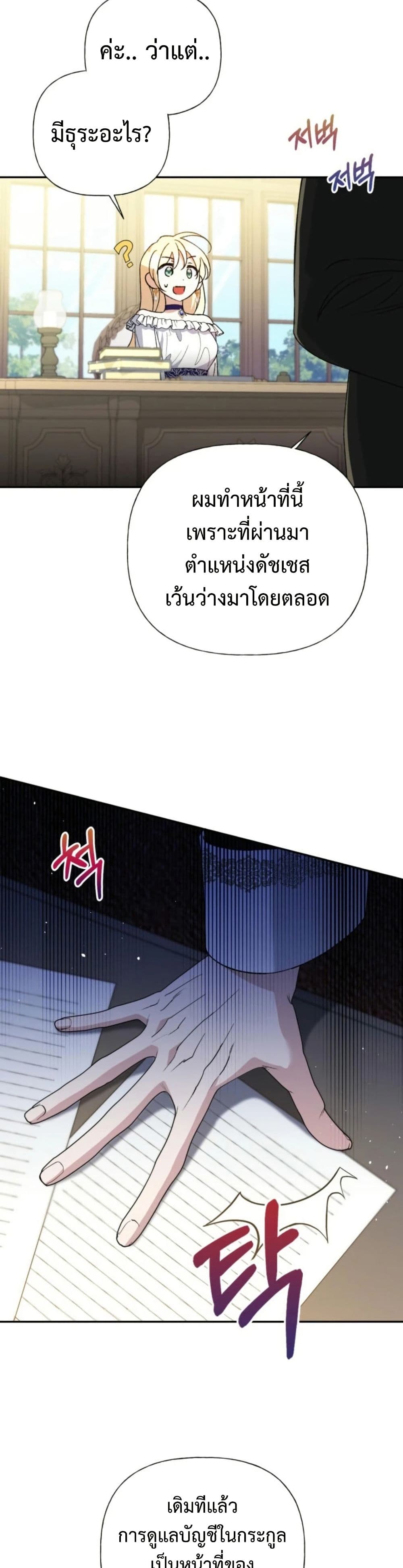 อ่านมังงะ anyone-can-beat-the-original หน้าที่ 3 แปลไทย
