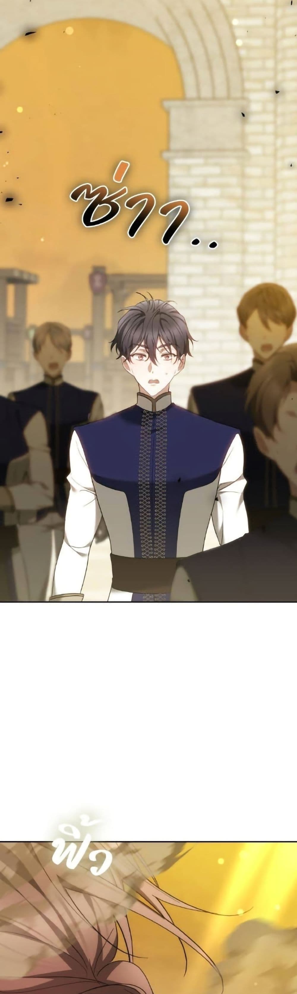 อ่านมังงะ The Reason Why the Villainess Picked up a Sword หน้าที่ 79 แปลไทย