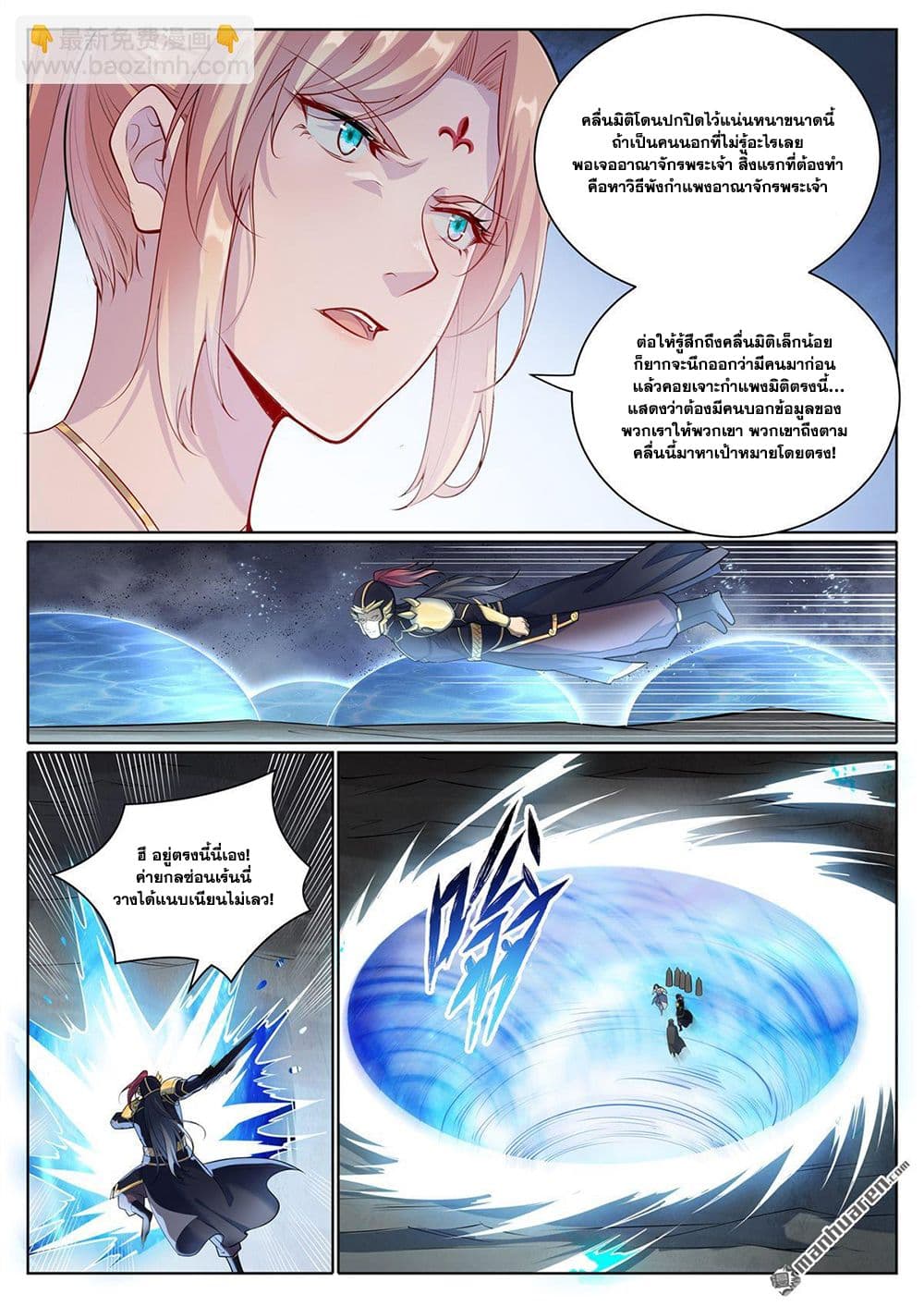 อ่านมังงะ Bailian Chengshen หน้าที่ 5 แปลไทย