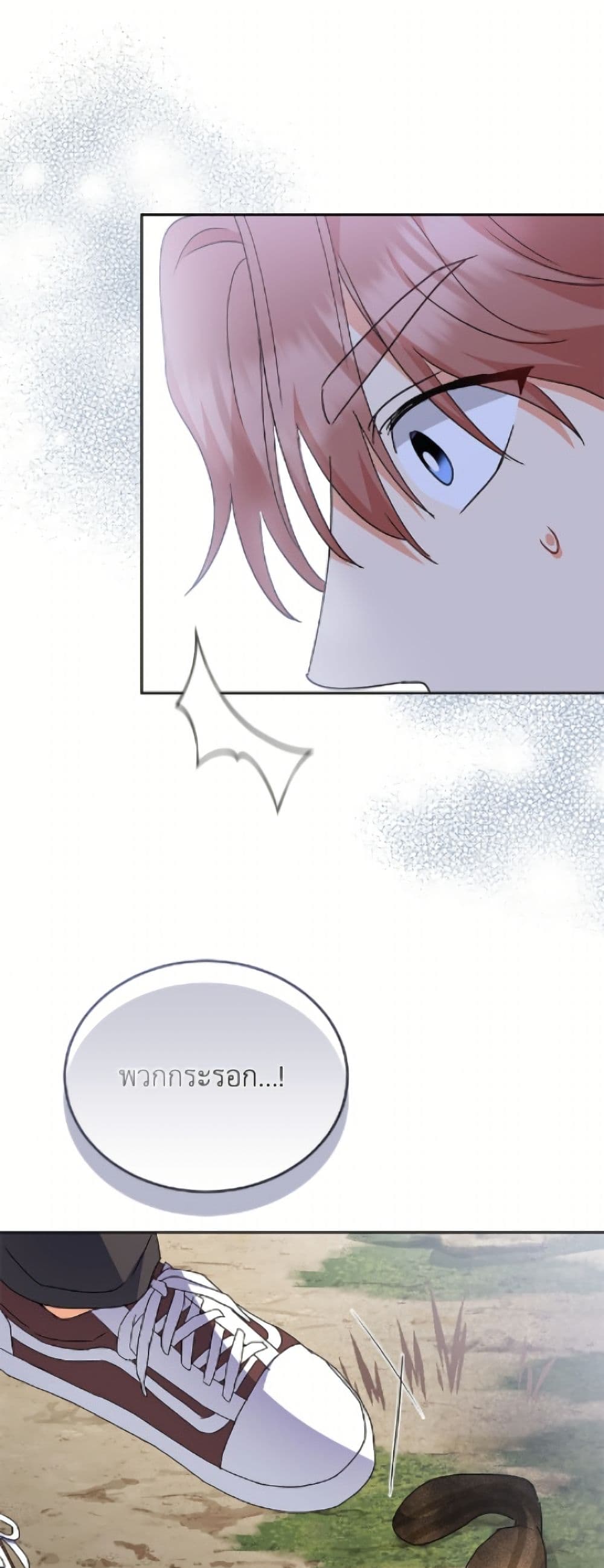 อ่านมังงะ Hello! Veterinarian! หน้าที่ 25 แปลไทย
