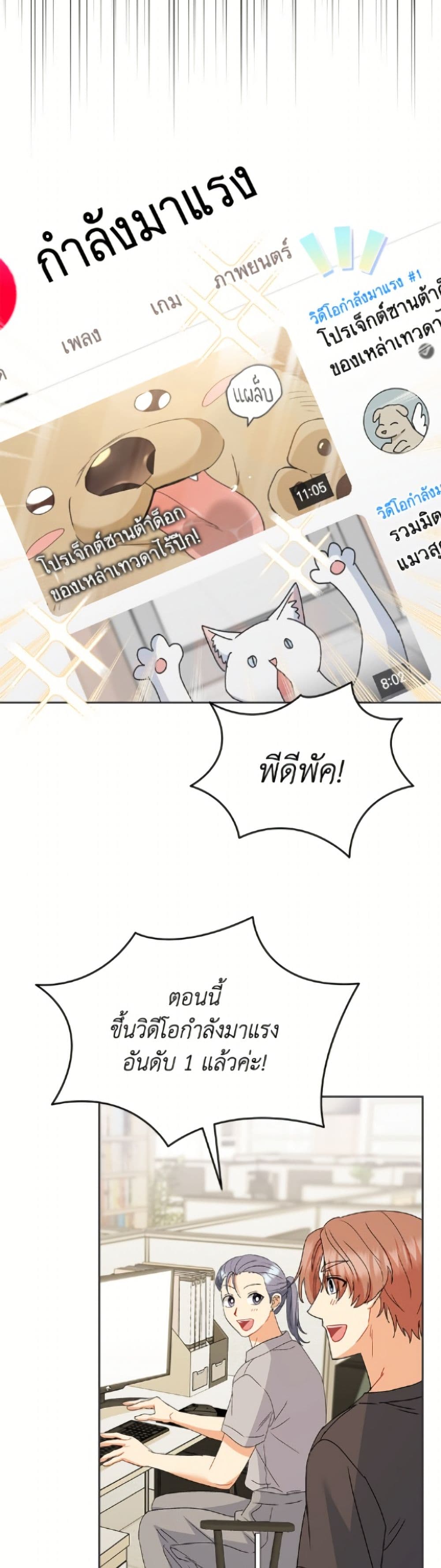 อ่านมังงะ Hello! Veterinarian! หน้าที่ 69 แปลไทย