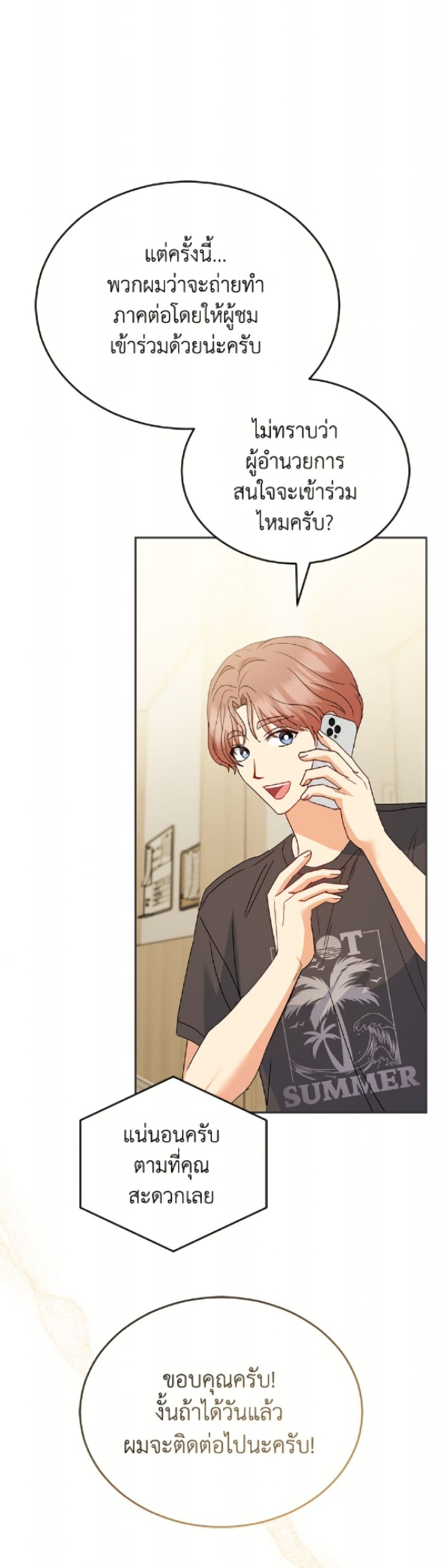 อ่านมังงะ Hello! Veterinarian! หน้าที่ 75 แปลไทย