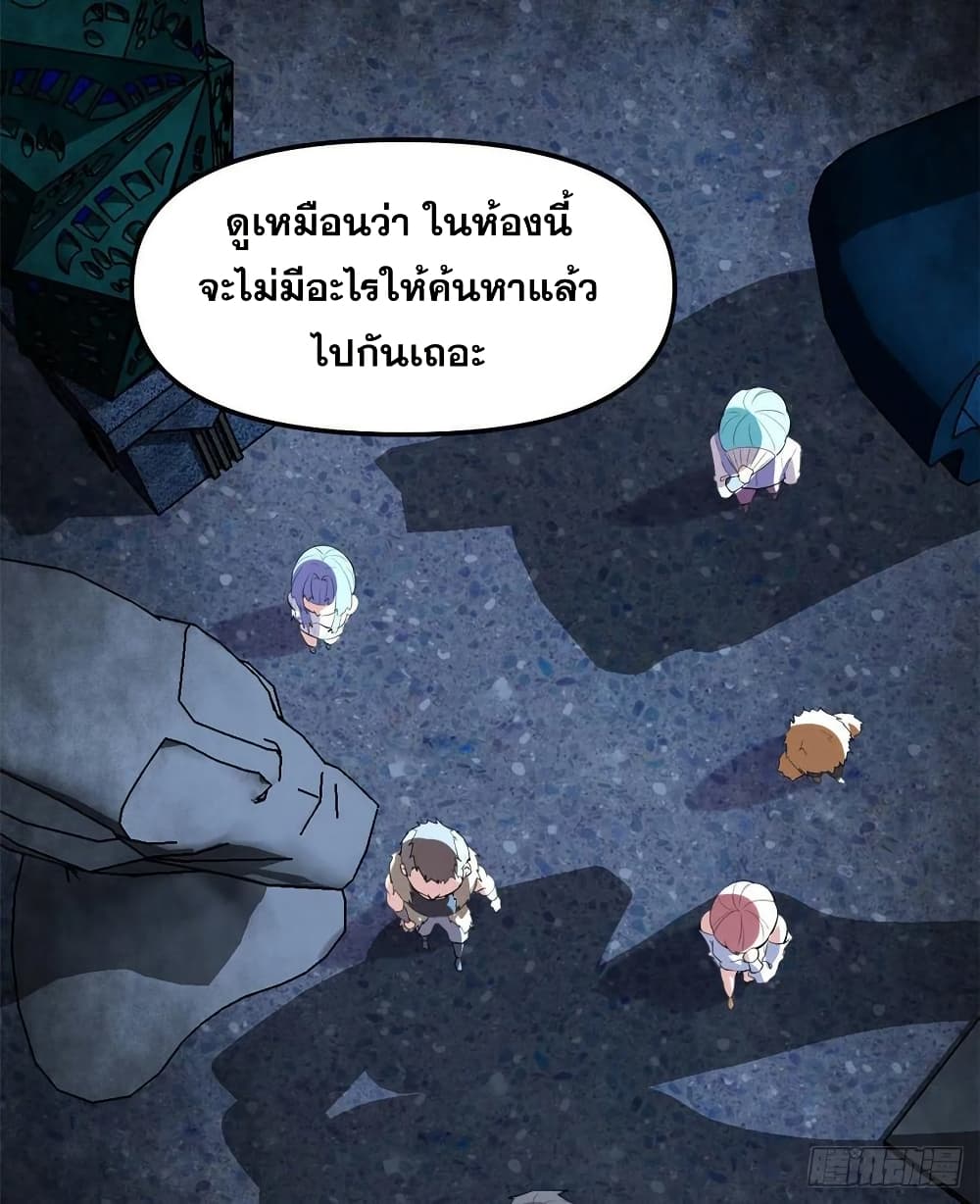 อ่านมังงะ god-of-war-system หน้าที่ 26 แปลไทย