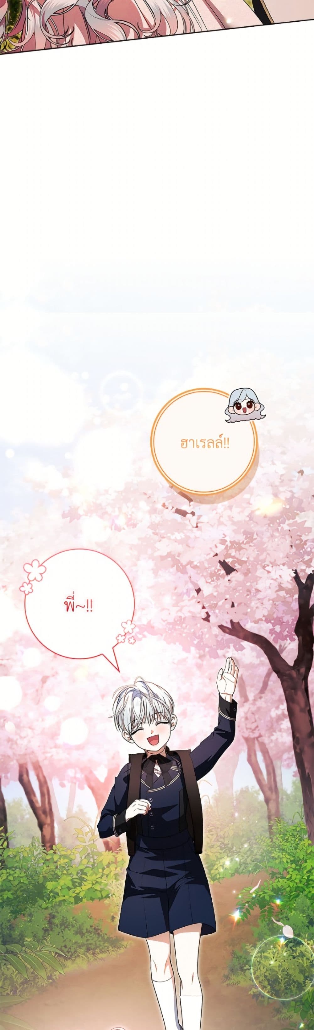 อ่านมังงะ i-adopted-a-villainous-dad หน้าที่ 30 แปลไทย