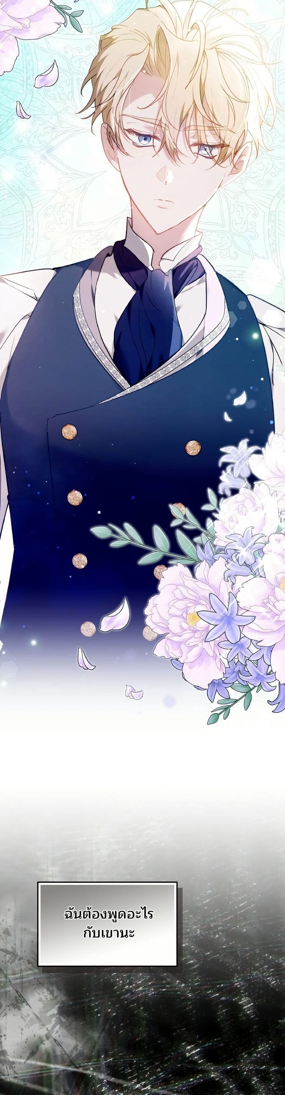 อ่านมังงะ The Reason Why the Villainess Picked up a Sword หน้าที่ 11 แปลไทย