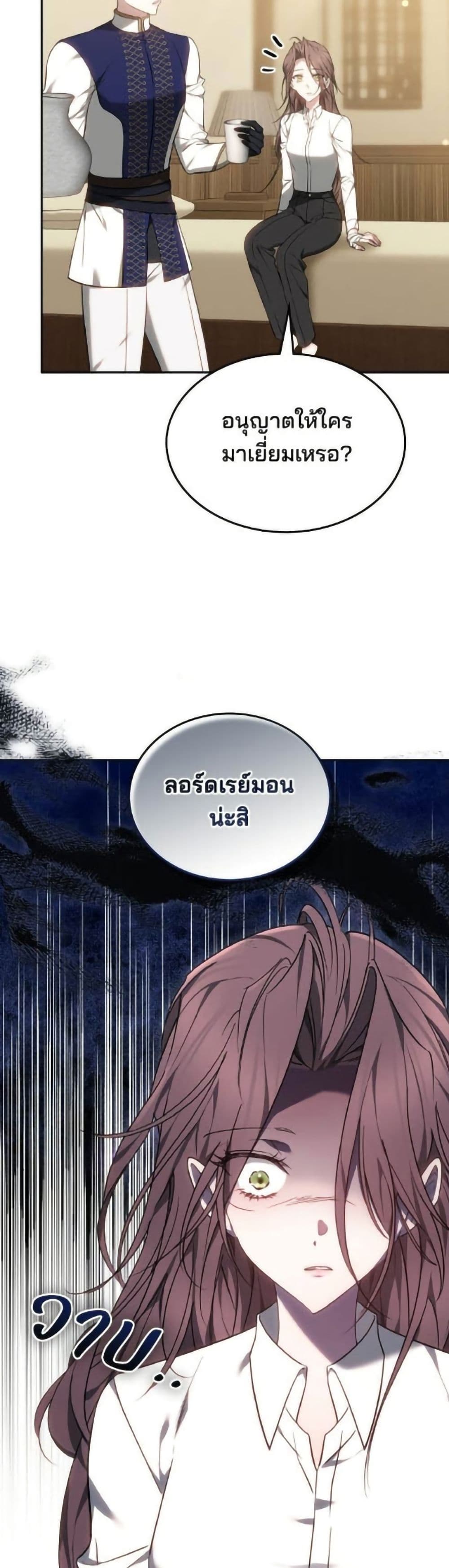 อ่านมังงะ The Reason Why the Villainess Picked up a Sword หน้าที่ 47 แปลไทย