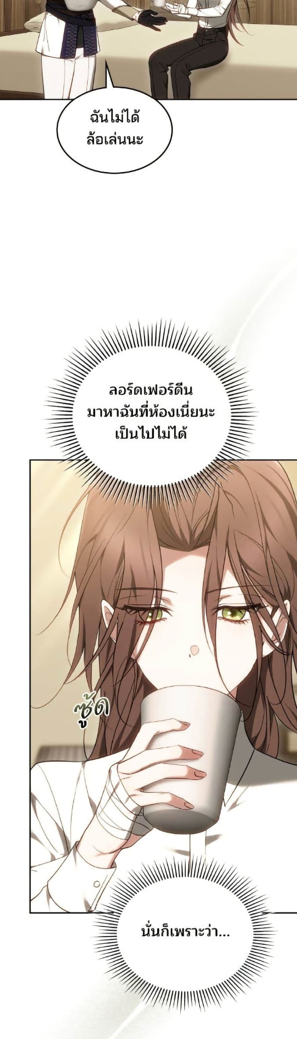 อ่านมังงะ The Reason Why the Villainess Picked up a Sword หน้าที่ 35 แปลไทย