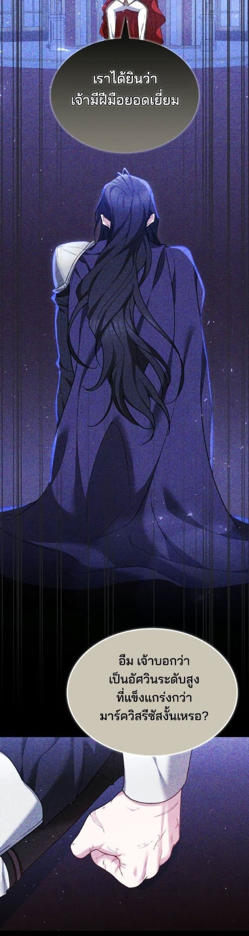 อ่านมังงะ The Reason Why the Villainess Picked up a Sword หน้าที่ 25 แปลไทย