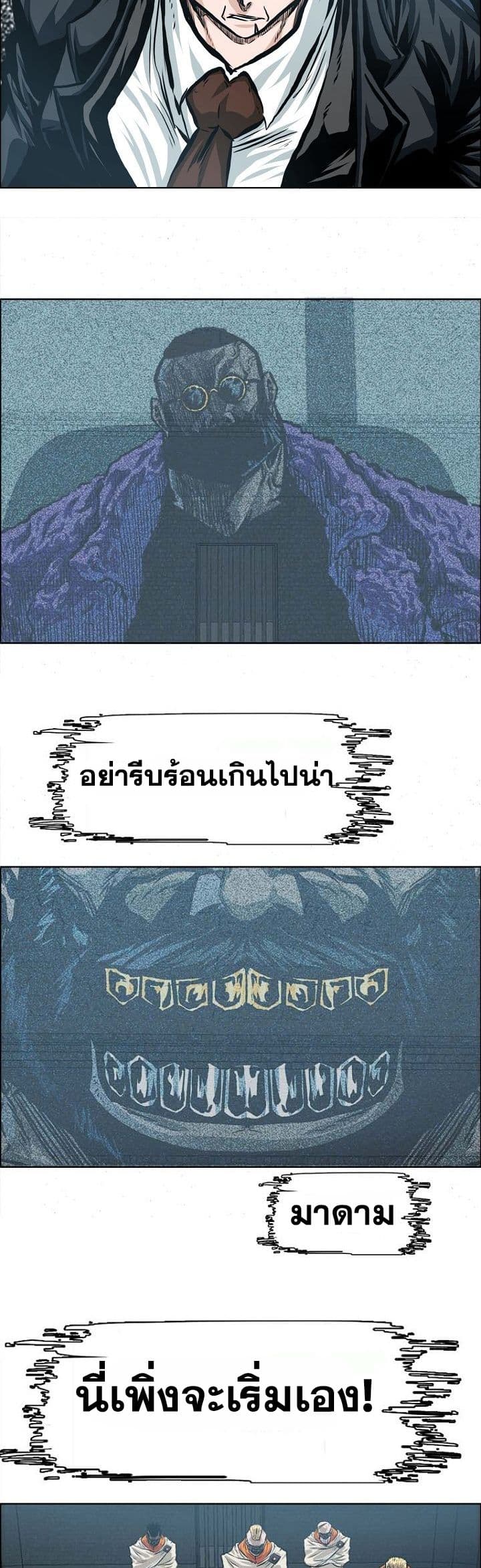 อ่านมังงะ boss-in-school หน้าที่ 25 แปลไทย