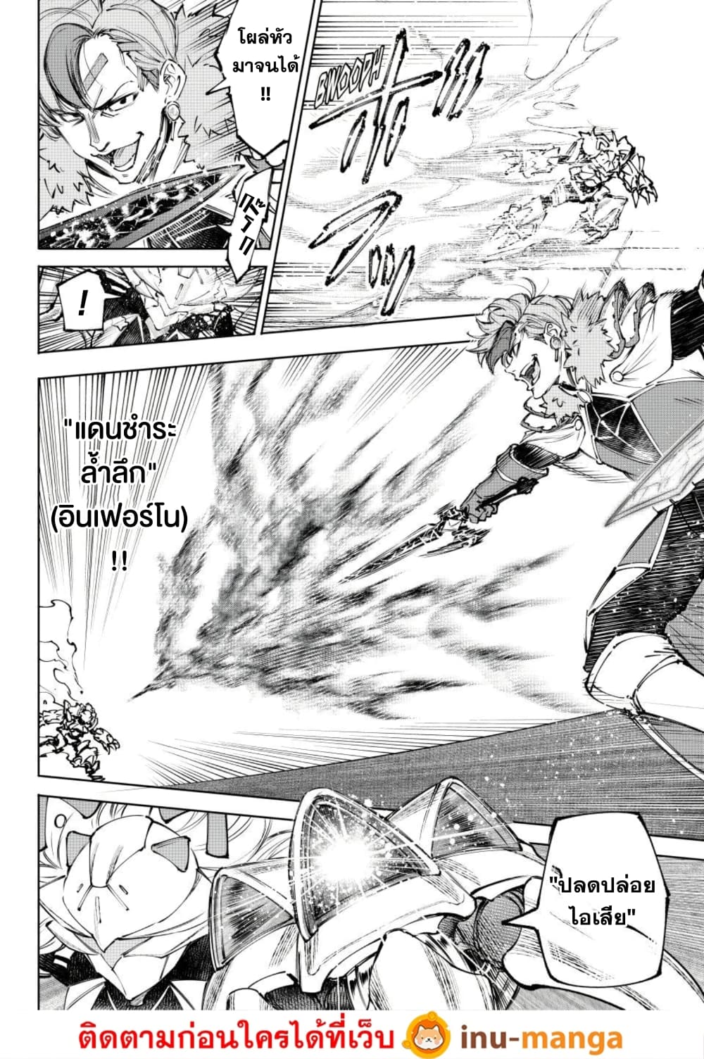 อ่านมังงะ Shangri-La Frontier หน้าที่ 17 แปลไทย