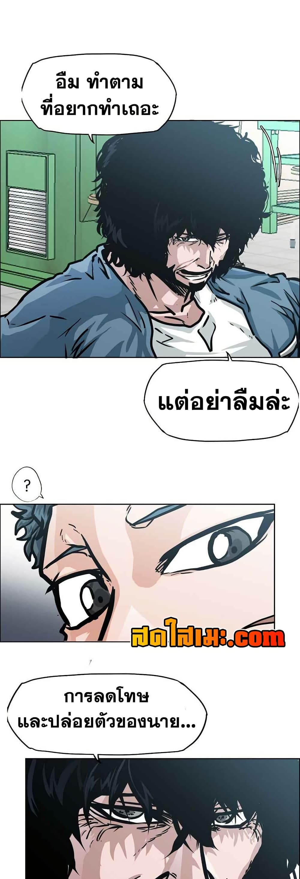 อ่านมังงะ boss-in-school หน้าที่ 6 แปลไทย