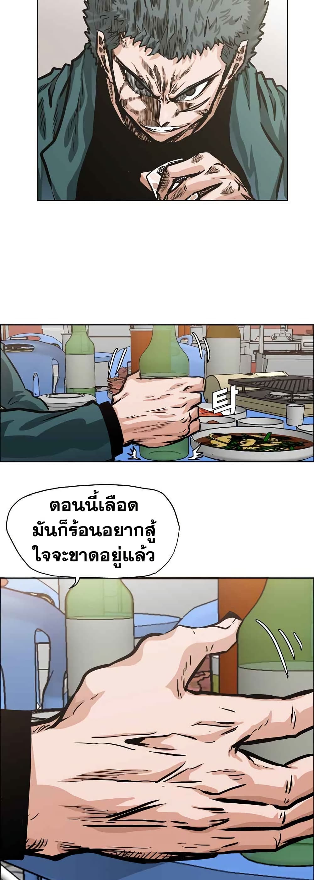 อ่านมังงะ boss-in-school หน้าที่ 25 แปลไทย