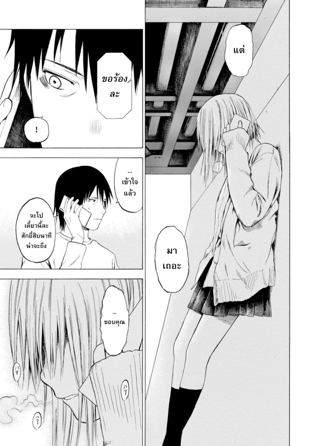 อ่านมังงะ Koisuru-Kiseichuu หน้าที่ 52 แปลไทย
