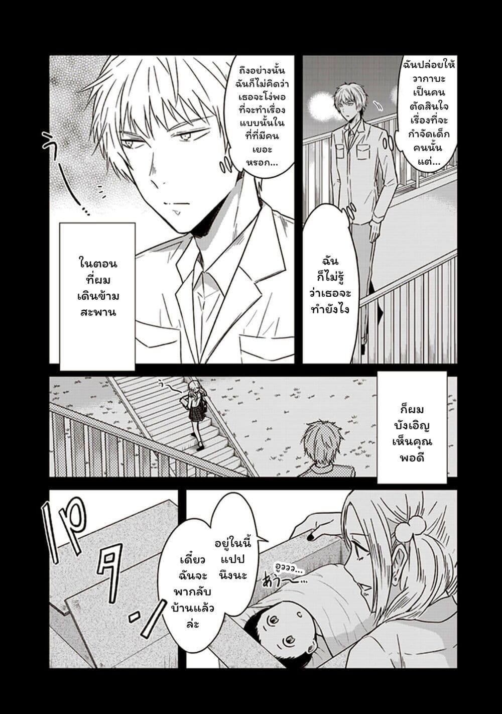 อ่านมังงะ JK-to-Sutego-no-Akachan หน้าที่ 11 แปลไทย