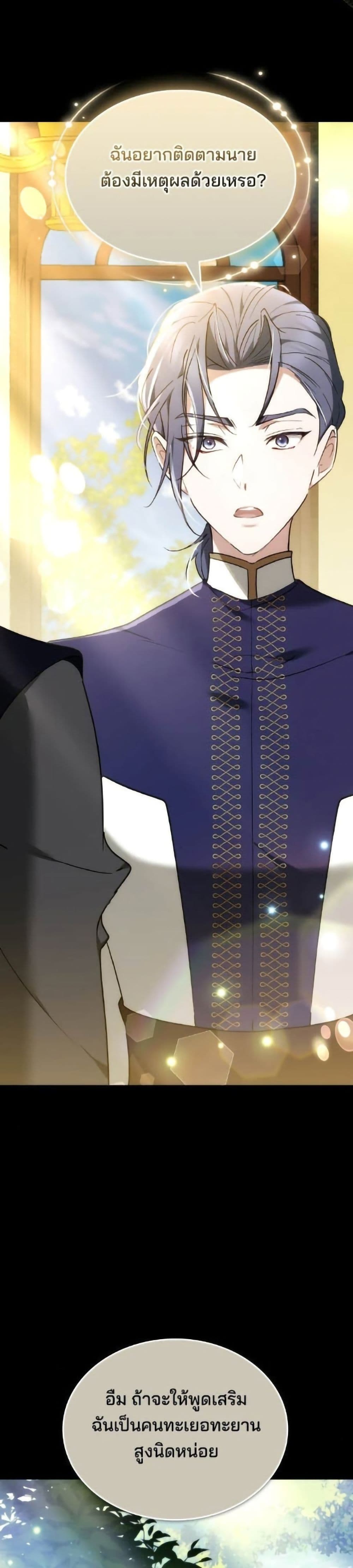 อ่านมังงะ The Reason Why the Villainess Picked up a Sword หน้าที่ 37 แปลไทย