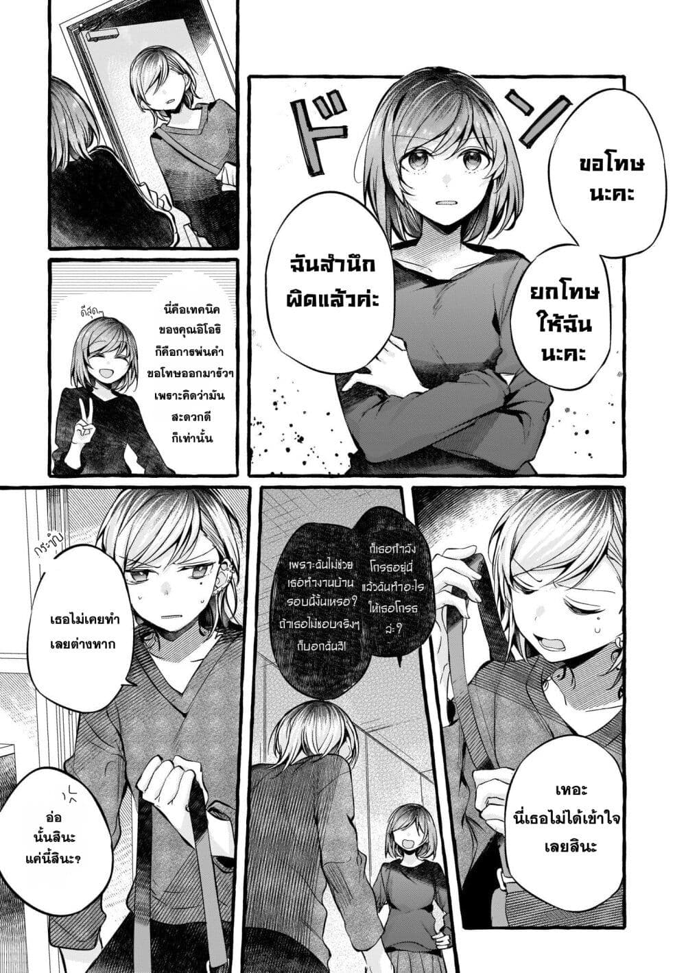 อ่านมังงะ fuzoroi-no-renri หน้าที่ 3 แปลไทย