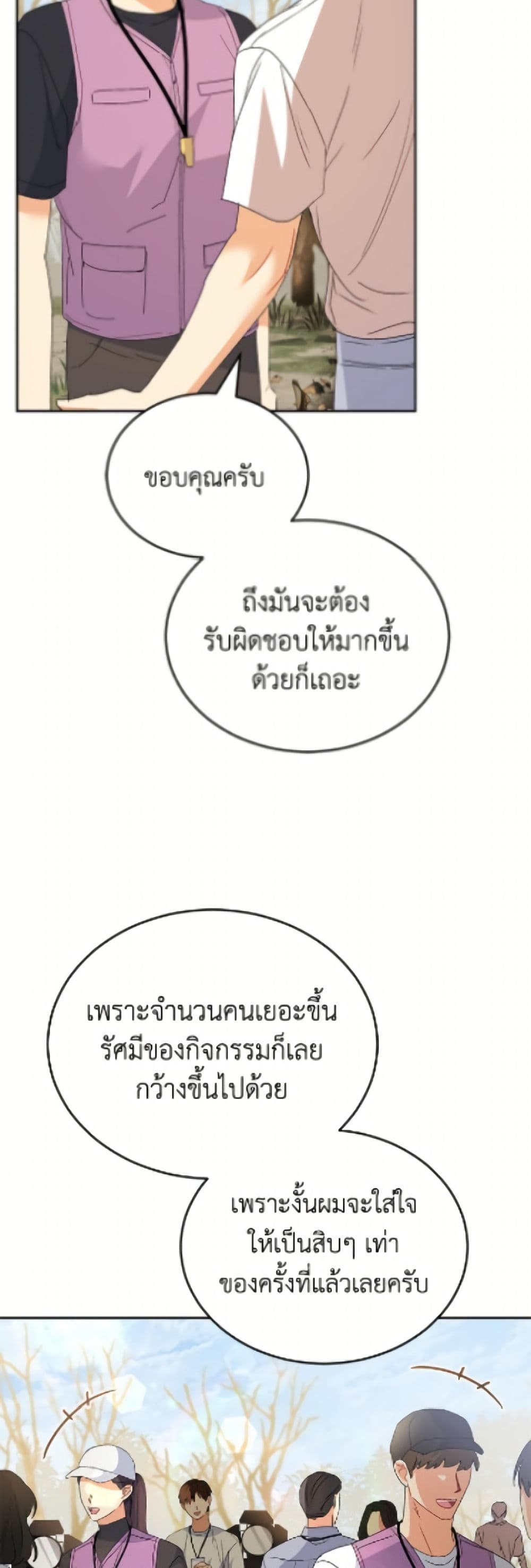 อ่านมังงะ Hello! Veterinarian! หน้าที่ 9 แปลไทย