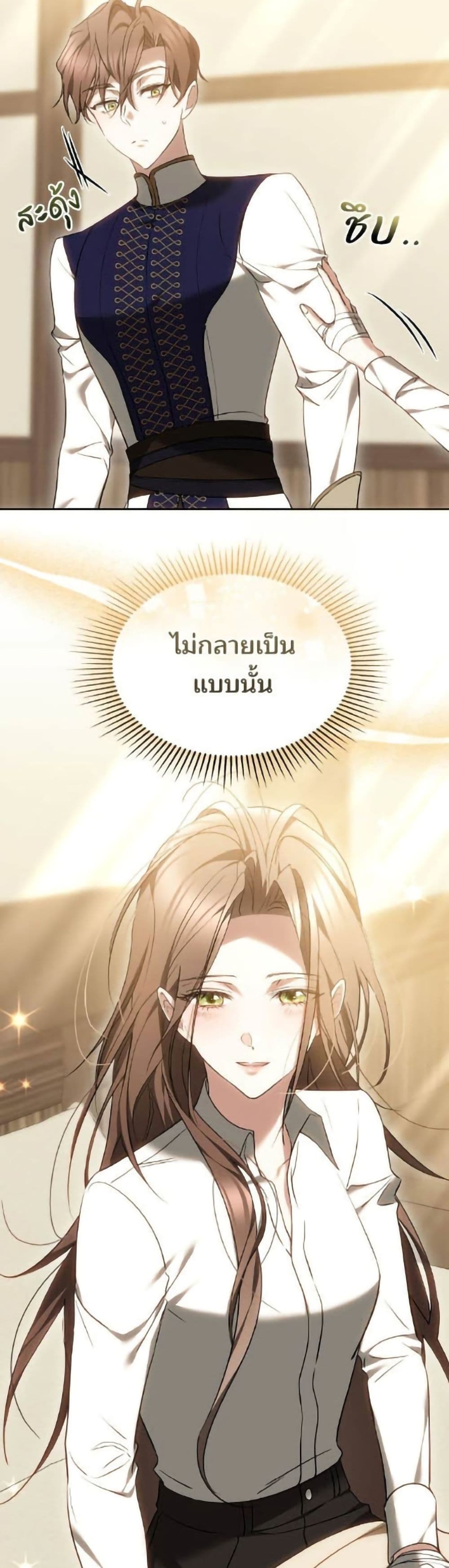 อ่านมังงะ The Reason Why the Villainess Picked up a Sword หน้าที่ 21 แปลไทย