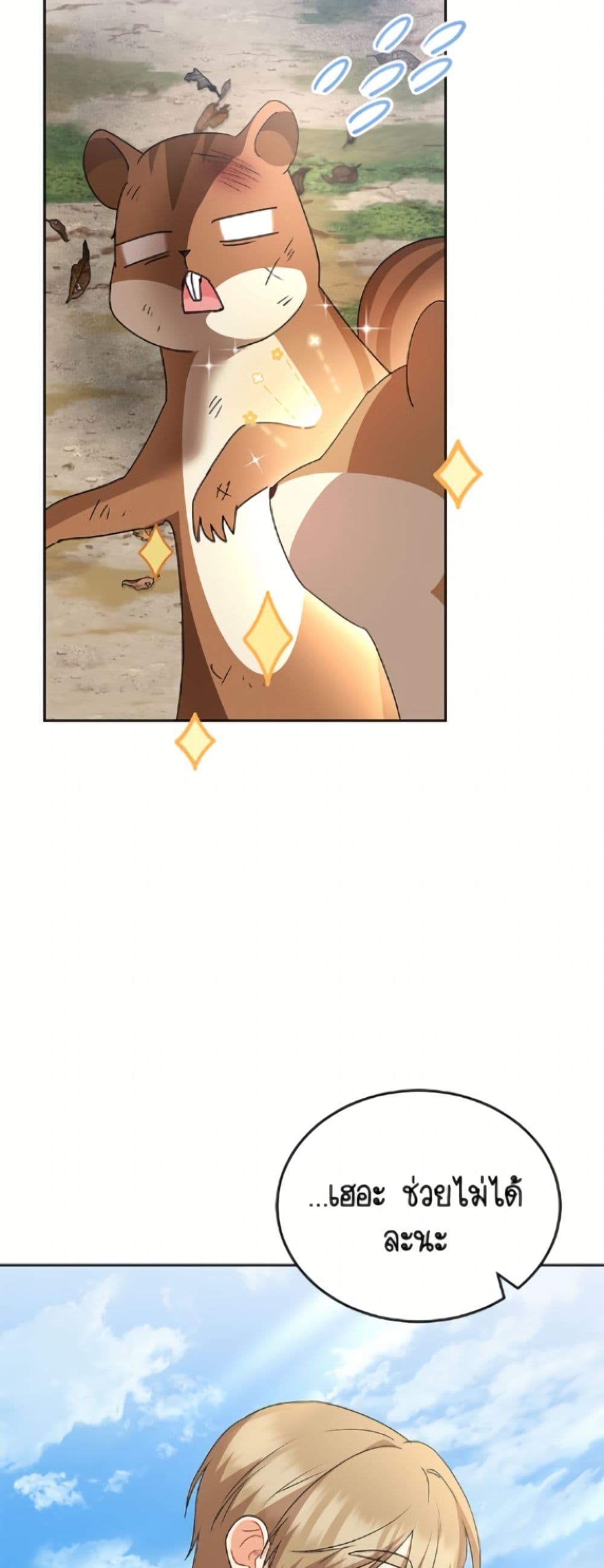 อ่านมังงะ Hello! Veterinarian! หน้าที่ 69 แปลไทย