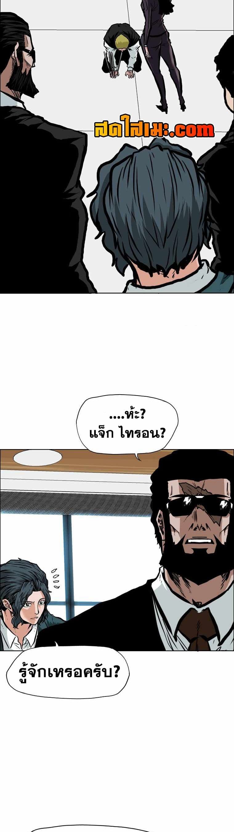 อ่านมังงะ boss-in-school หน้าที่ 37 แปลไทย