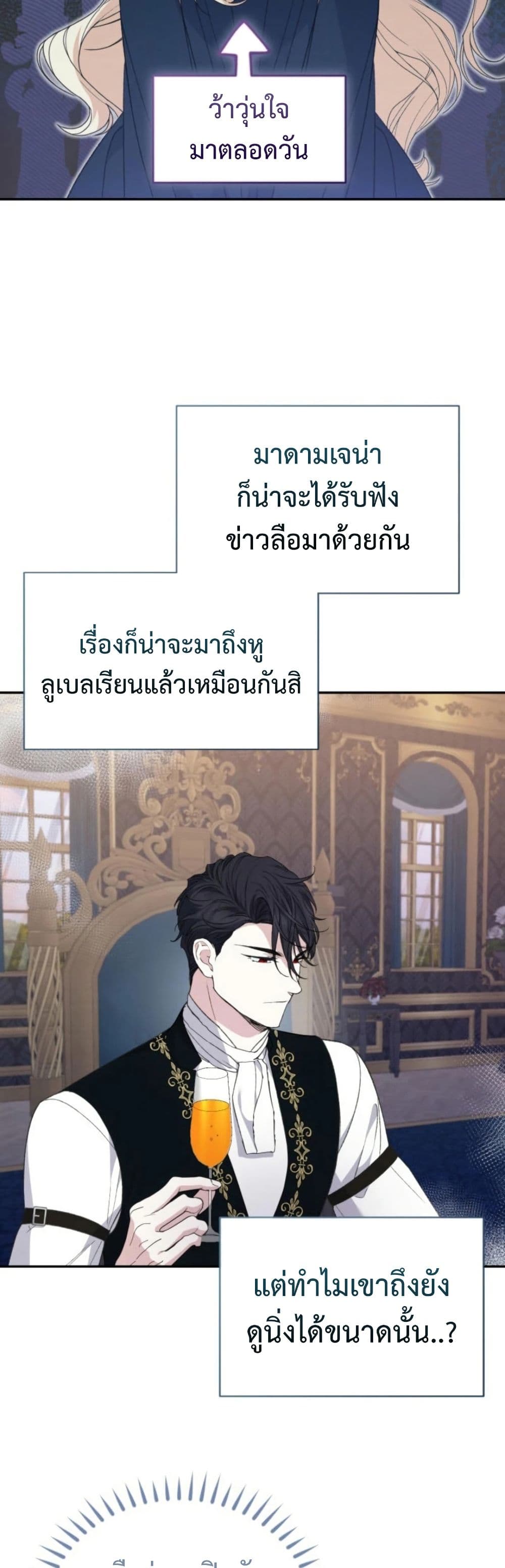 อ่านมังงะ anyone-can-beat-the-original หน้าที่ 14 แปลไทย