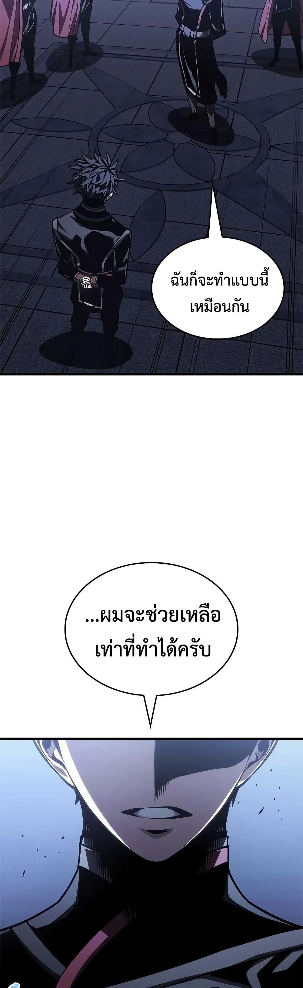 อ่านมังงะ Bad Bone Blood หน้าที่ 109 แปลไทย