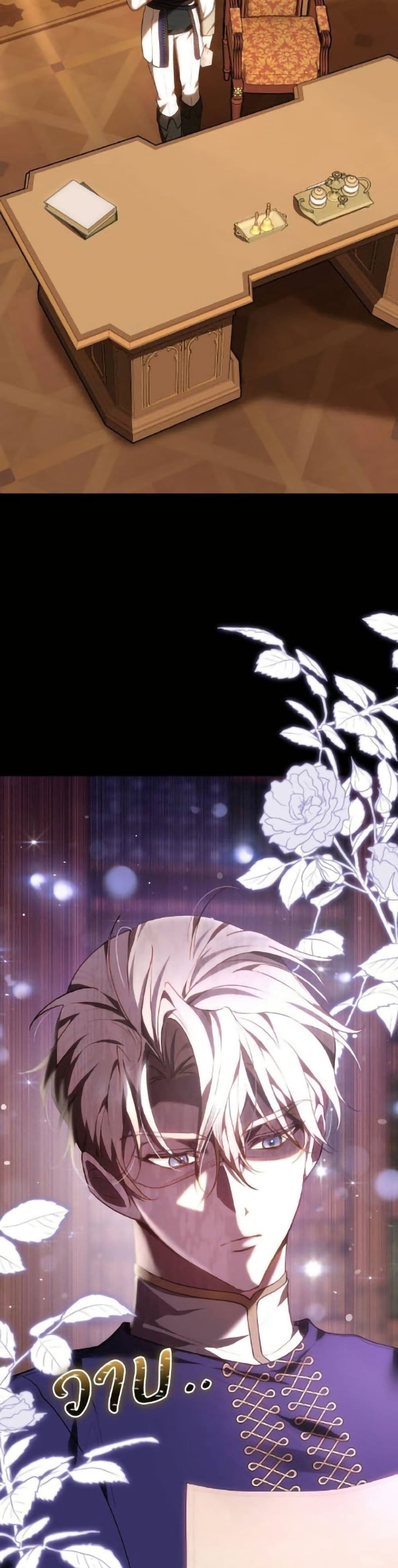 อ่านมังงะ The Reason Why the Villainess Picked up a Sword หน้าที่ 77 แปลไทย