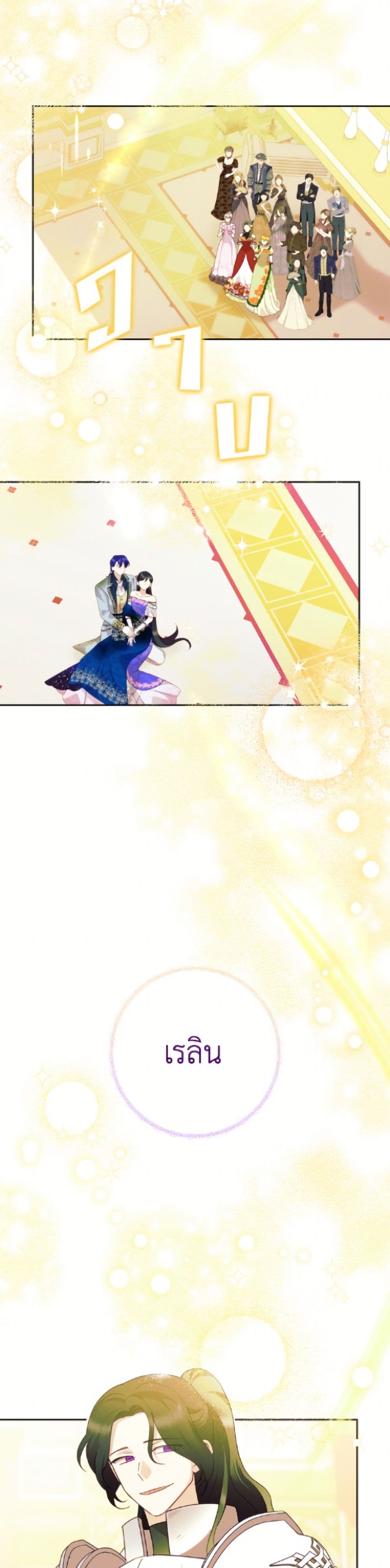 อ่านมังงะ today-the-villainess-has-fun-again หน้าที่ 16 แปลไทย
