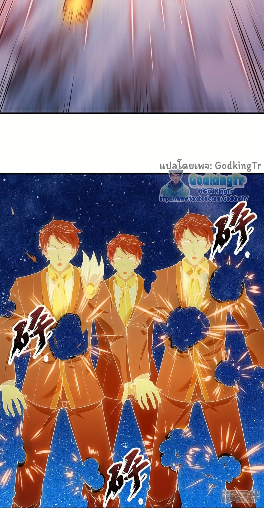 อ่านมังงะ eternal-god-king หน้าที่ 23 แปลไทย