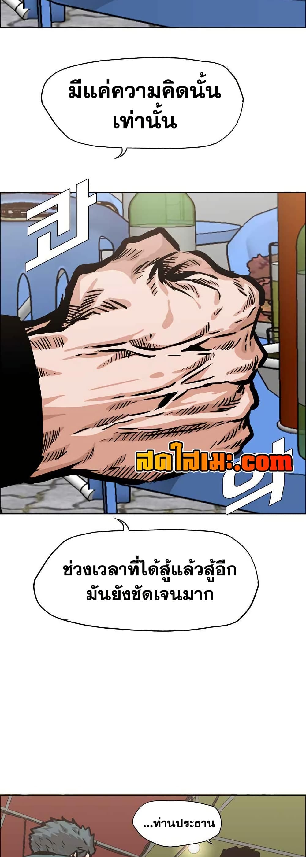 อ่านมังงะ boss-in-school หน้าที่ 26 แปลไทย
