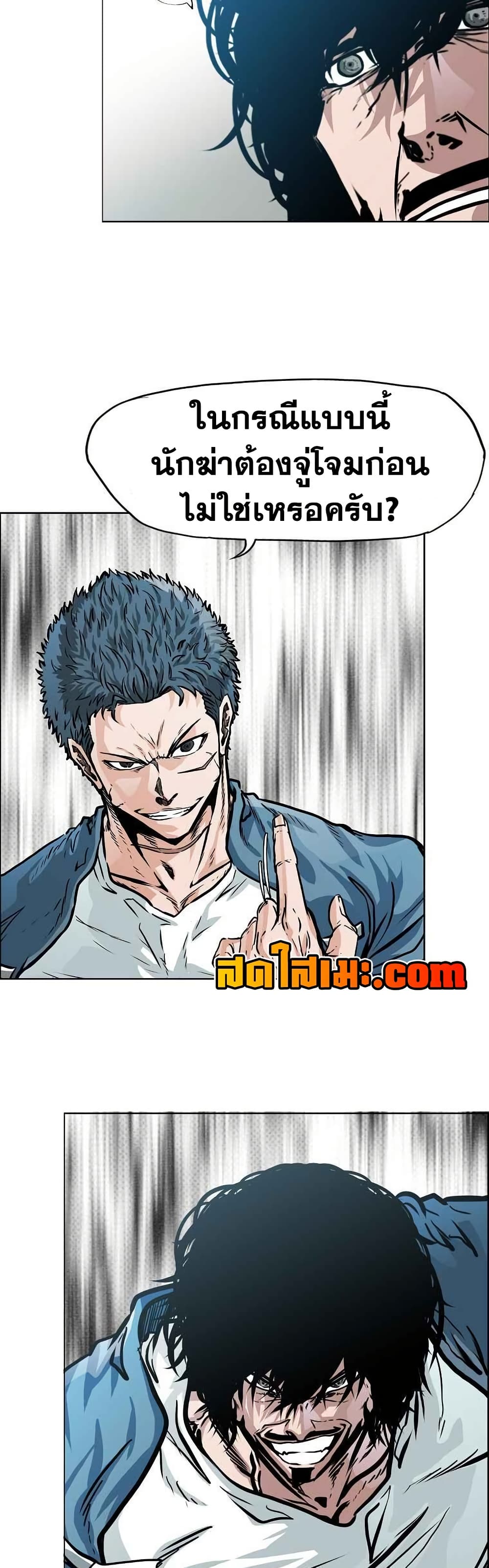 อ่านมังงะ boss-in-school หน้าที่ 25 แปลไทย