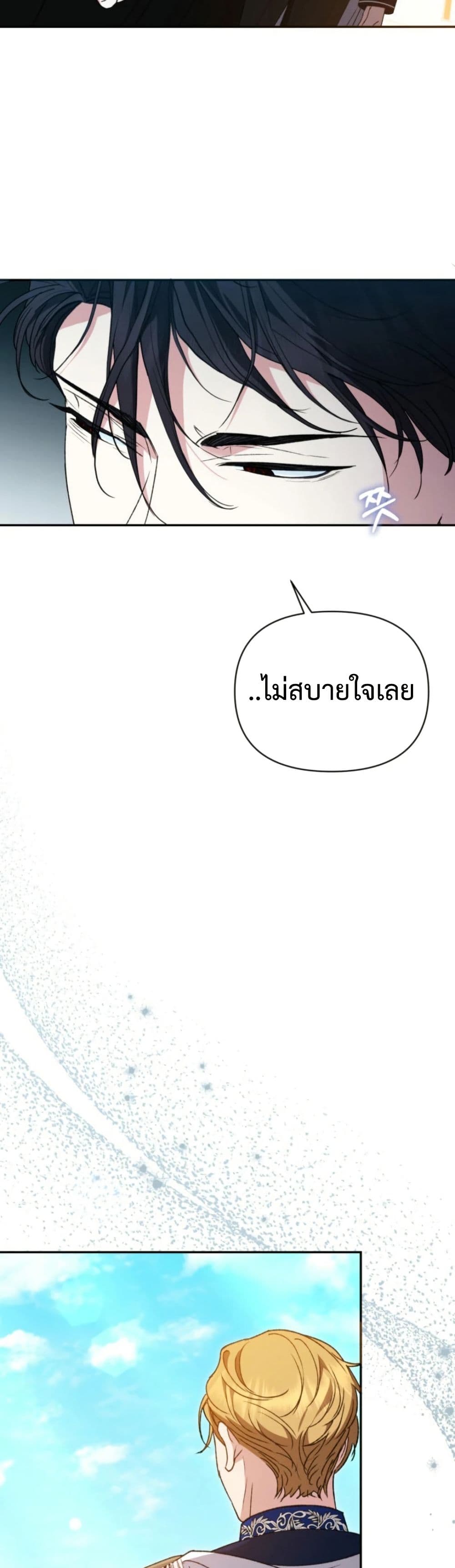 อ่านมังงะ anyone-can-beat-the-original หน้าที่ 15 แปลไทย