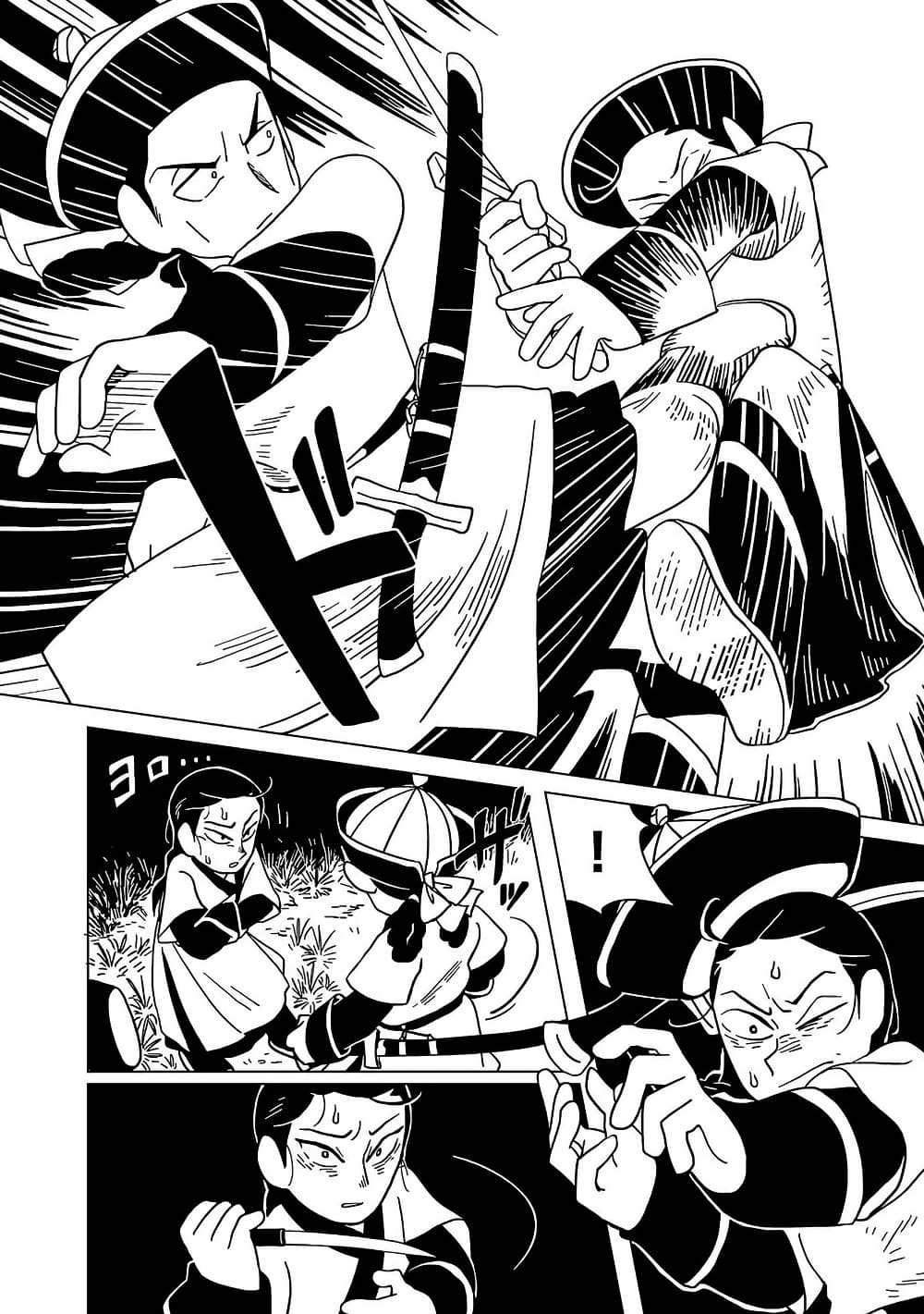 อ่านมังงะ tenmaku-no-jaadugar หน้าที่ 3 แปลไทย