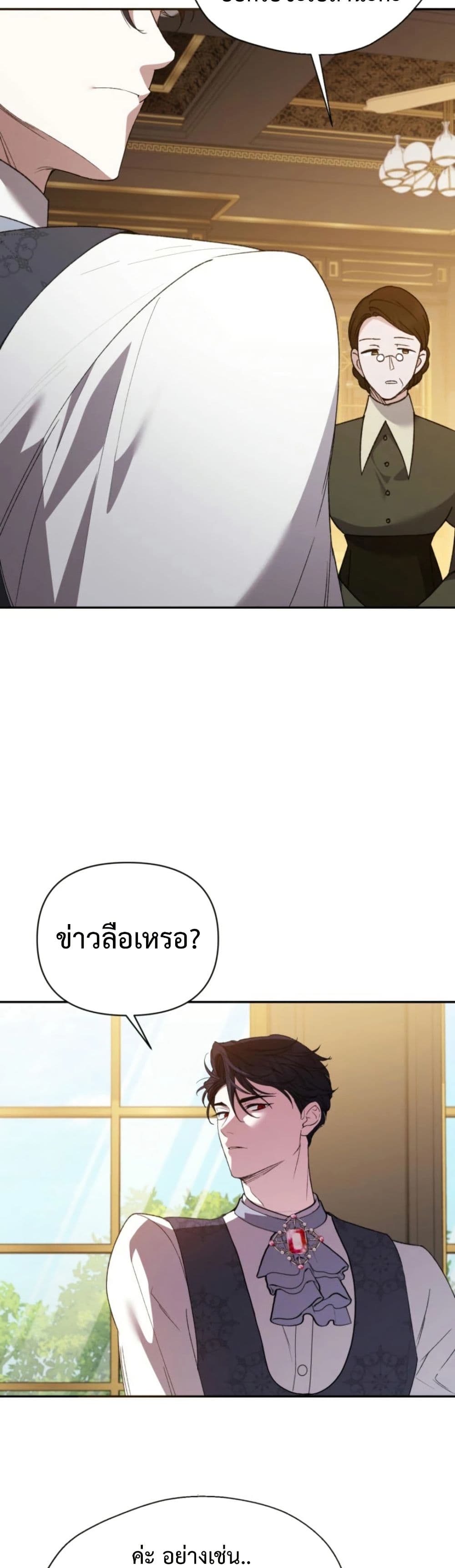 อ่านมังงะ anyone-can-beat-the-original หน้าที่ 48 แปลไทย