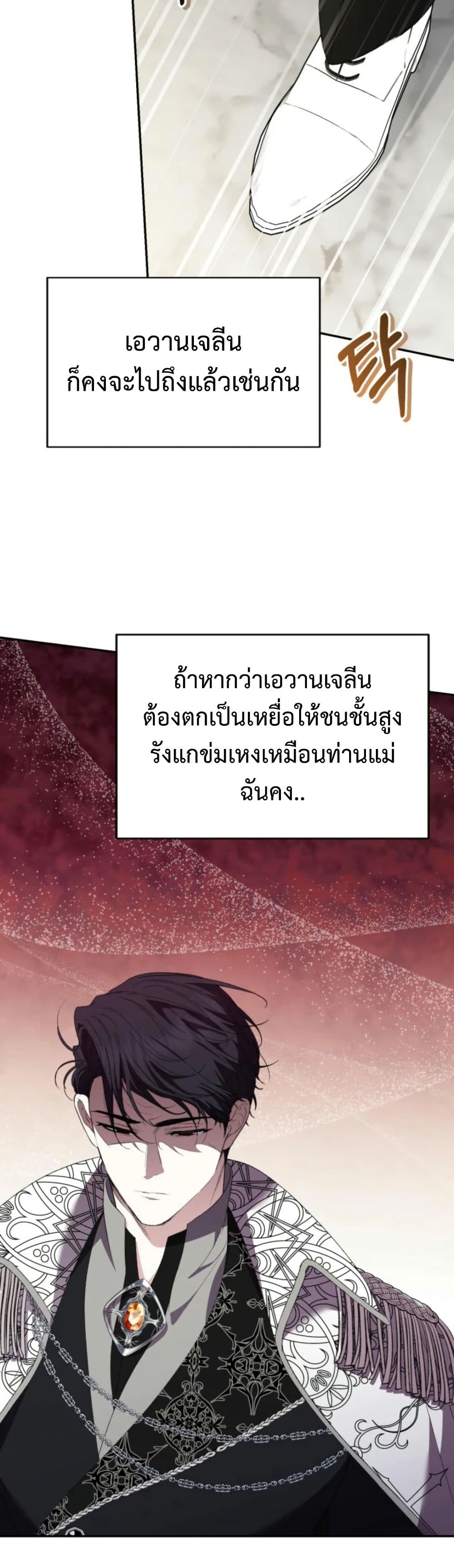 อ่านมังงะ anyone-can-beat-the-original หน้าที่ 19 แปลไทย