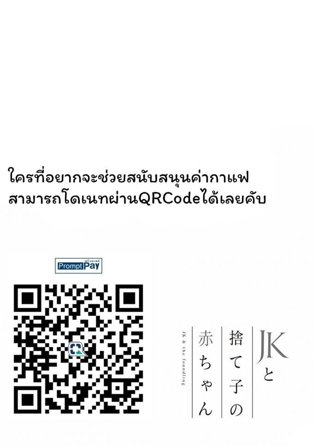 อ่านมังงะ JK-to-Sutego-no-Akachan หน้าที่ 22 แปลไทย