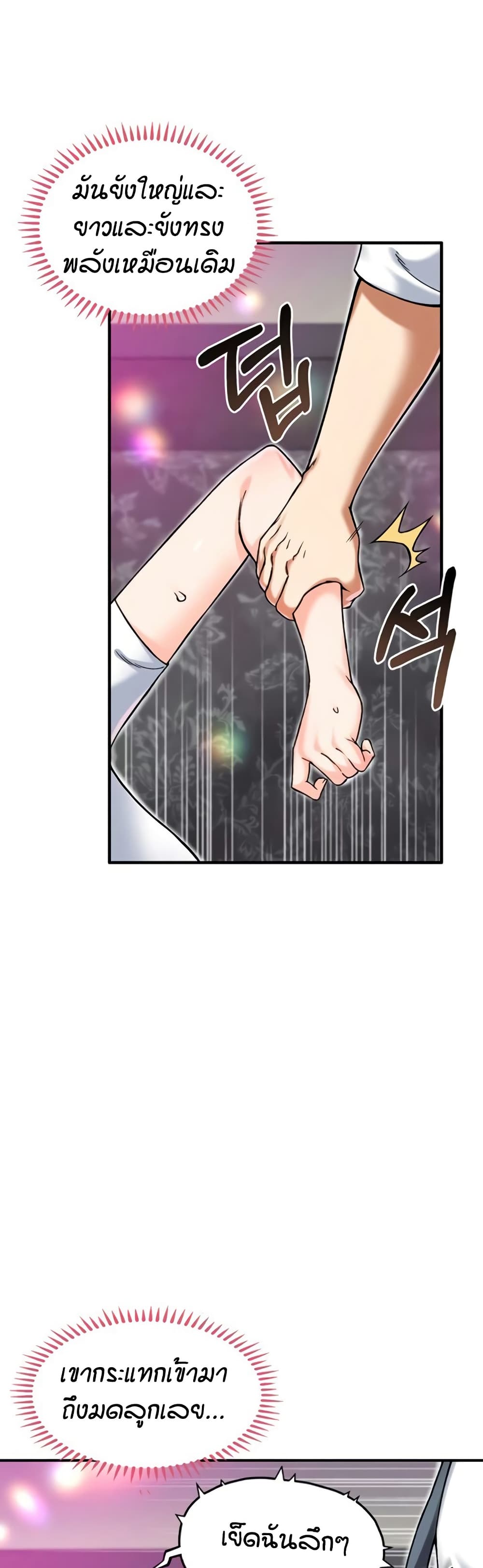 อ่านมังงะ Wanna Join the Company? หน้าที่ 51 แปลไทย