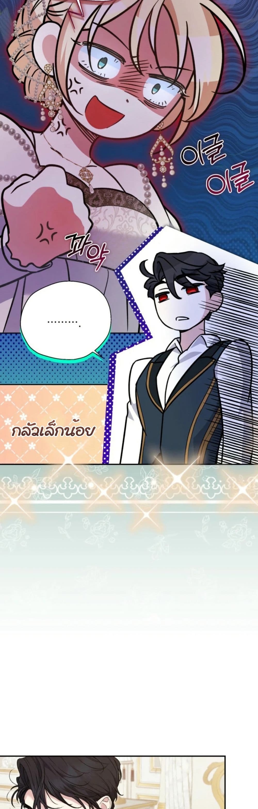 อ่านมังงะ anyone-can-beat-the-original หน้าที่ 28 แปลไทย
