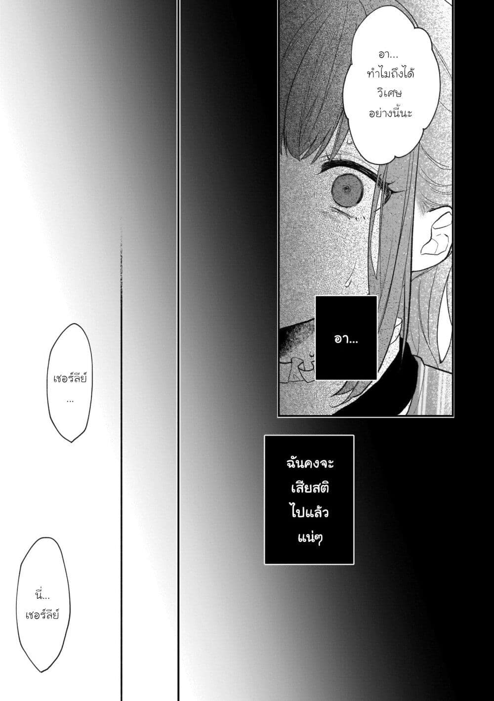อ่านมังงะ Ookami Ryoushu no Ojousama หน้าที่ 5 แปลไทย