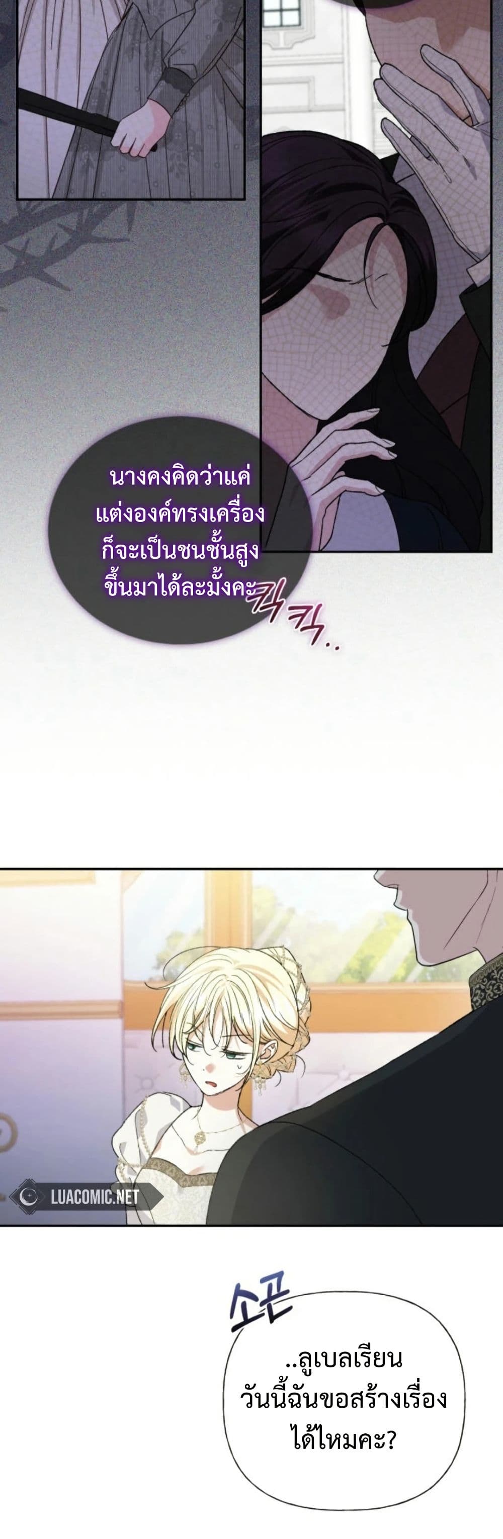 อ่านมังงะ anyone-can-beat-the-original หน้าที่ 32 แปลไทย